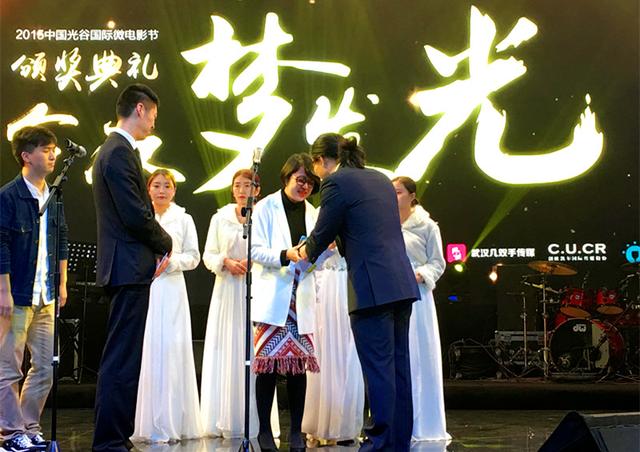 《一网天下》荣获光谷国际微电影节最佳制作团队奖