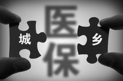人社部门统管城乡医保成定局 参保者不会受影响