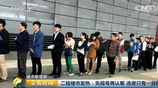 二线楼市疯狂:2小时卖完866套房 买到如同中彩票