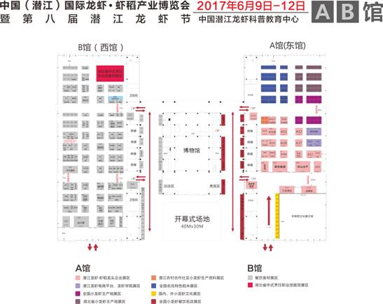 2017蝦博會政府展位規劃圖