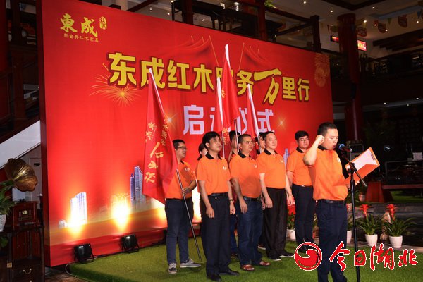 由东成红木市场部经理阮家鹏带领东成红木服务团代表在启动仪式上宣誓