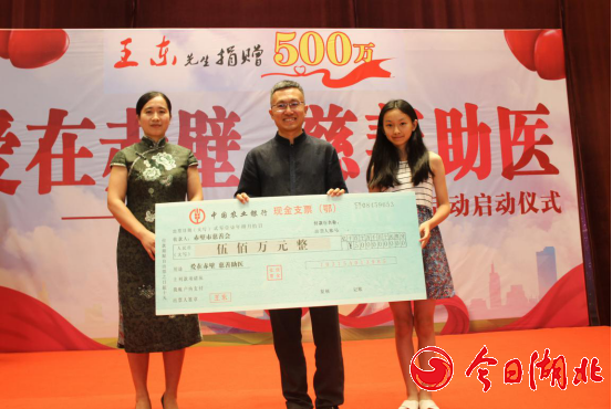 北京爱康集团捐款500万助赤壁建慈善就医之路