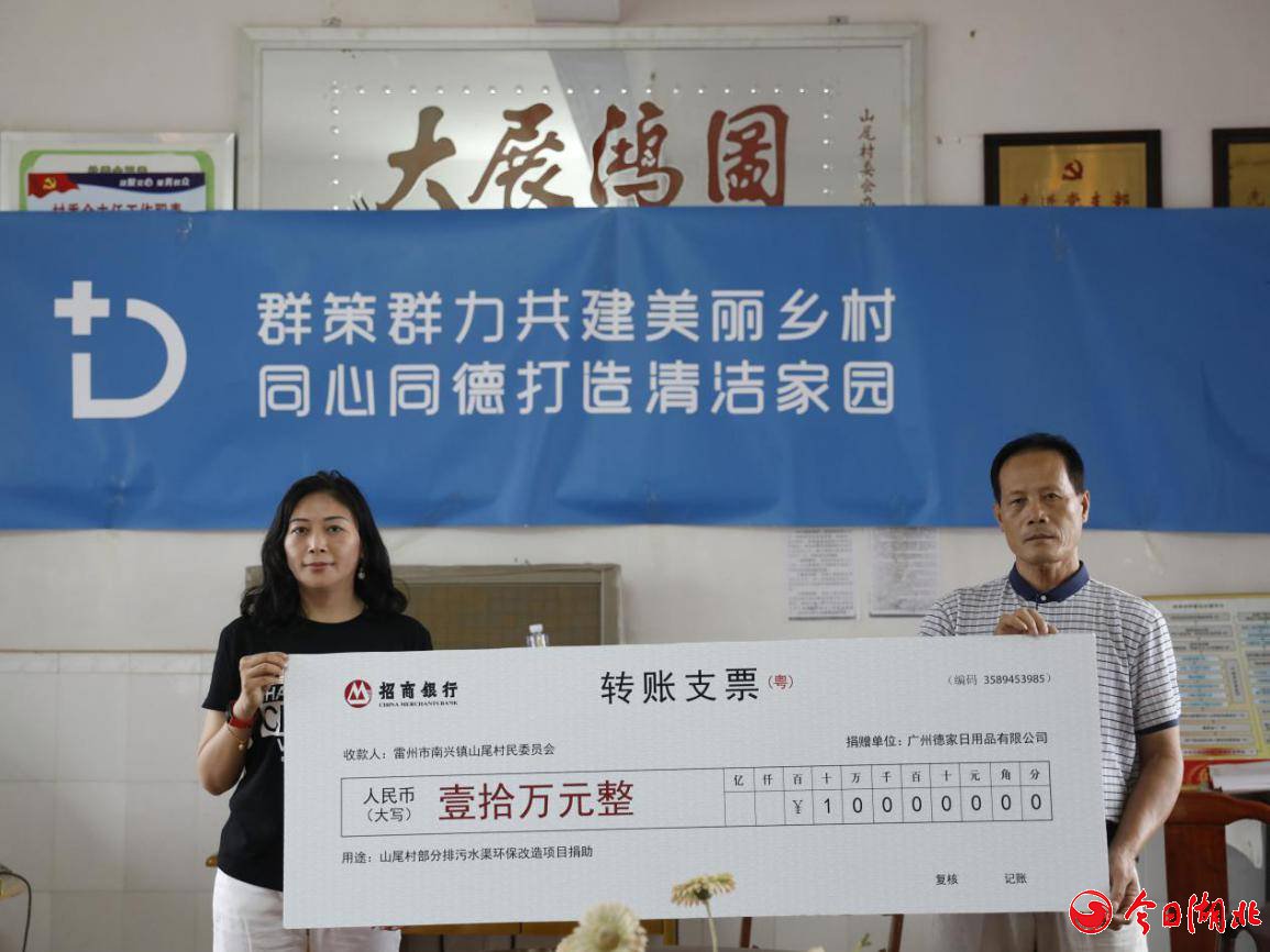 德家公益