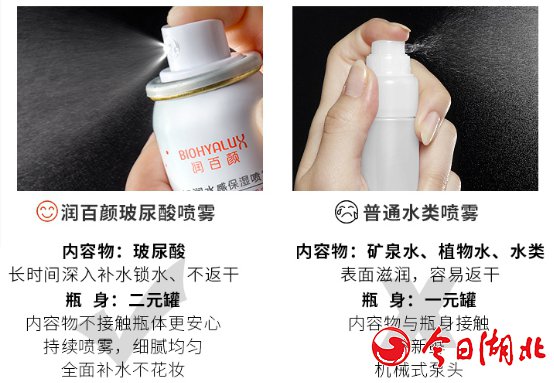 可以喷的玻尿酸 打造超模“反光水感肌”专治彩妆各种不“服”！