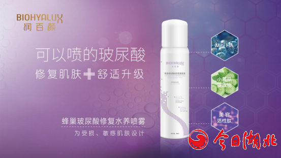 可以喷的玻尿酸 打造超模“反光水感肌”专治彩妆各种不“服”！