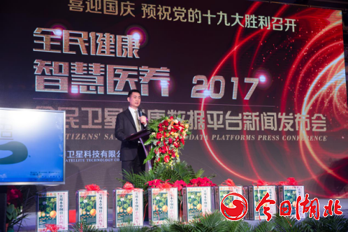 金博卫星科技有限公司王金来董事长致辞